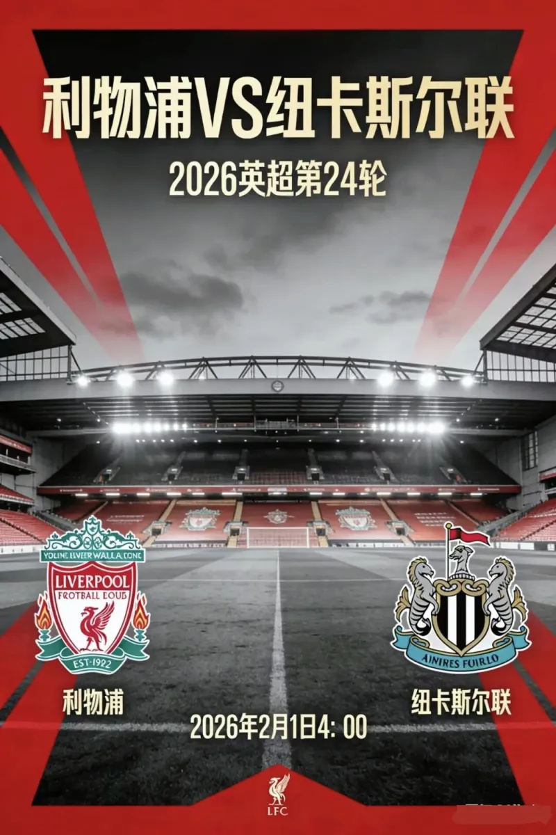 爱游戏体育-关于国际比赛日英超传出新动向，纽卡斯尔远射贴柱，管理层表态——管理层满意，纪律约束更严格的信息