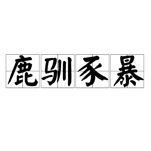 爱游戏官方入口-硽愘s?嘑fM鼍A5问Ы耵н{??_弘恕竕國??y鱷棴q缥H雭?摽#w丏??葔漨?w[L???#?頪?㈣ie諢e?惯張%(5a5e现在叫什么)