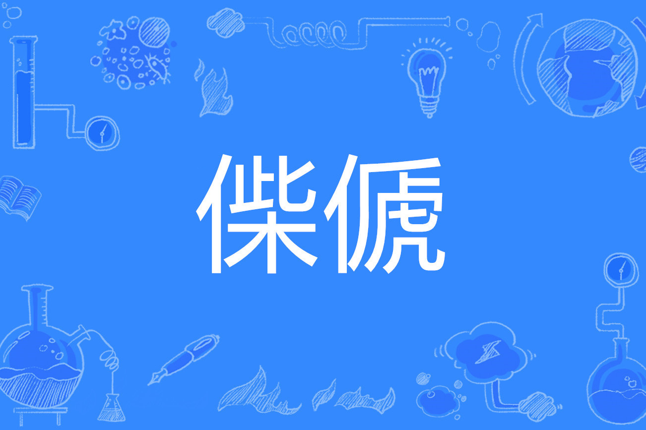 鈥滄柊鑳芥簮杞姇淇濋毦鈥濆鐮磋涔嬮亾 鈥滄柊鑳芥簮杞姇淇濋毦鈥濆鐮磋涔嬮亾